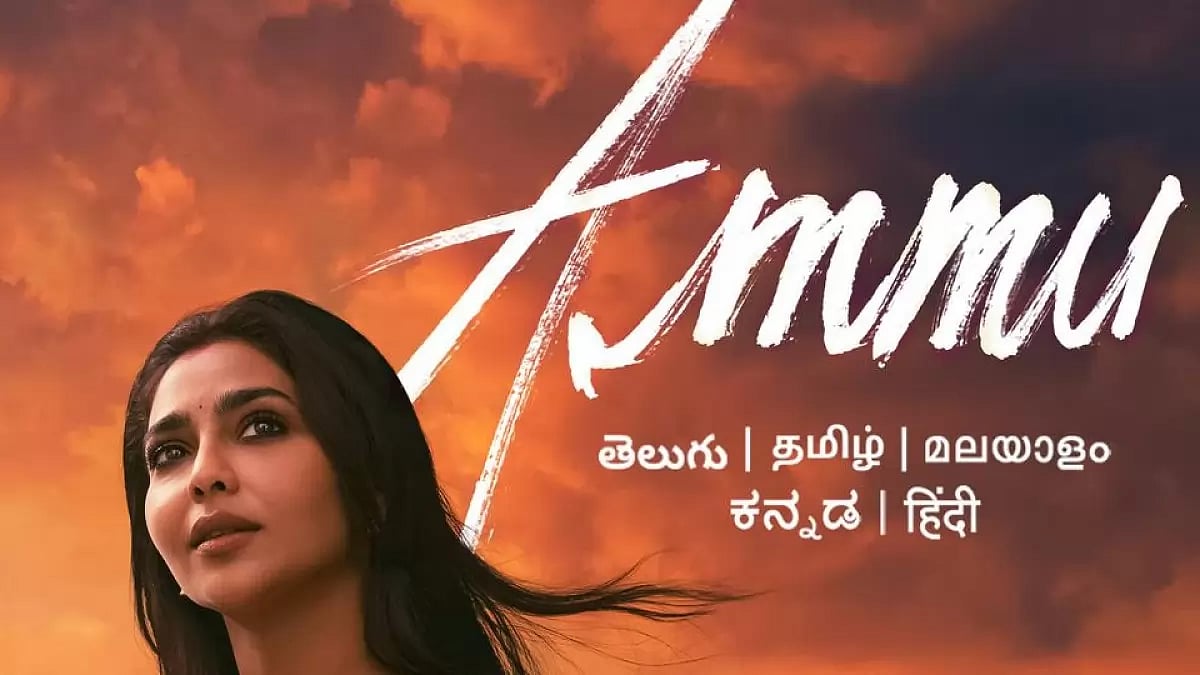 Ammu
