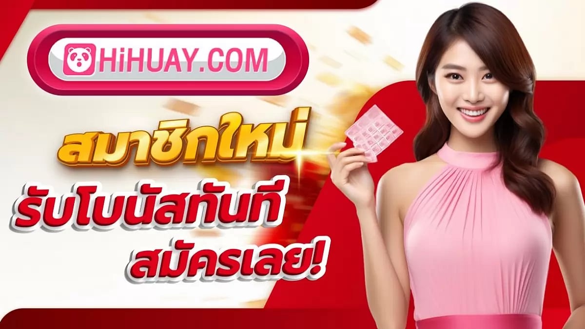 Hihuay