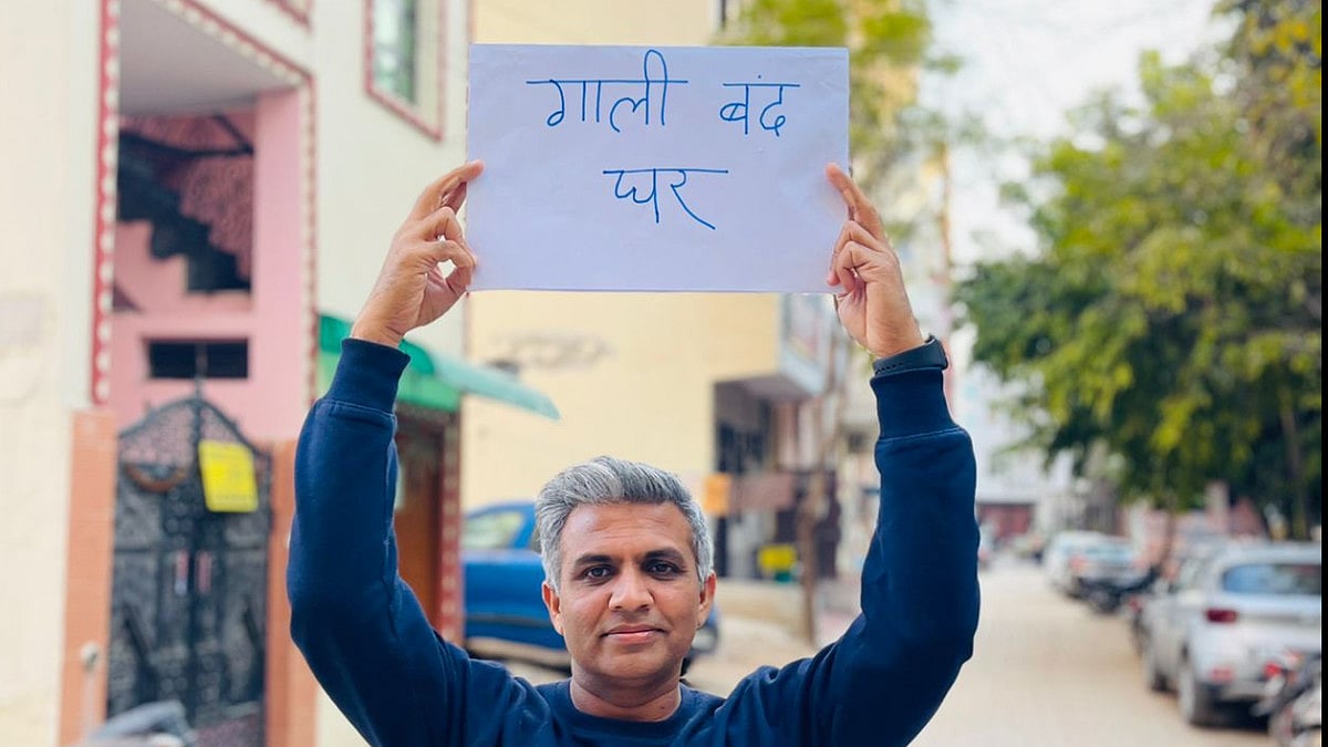 Gaali Bandh Ghar