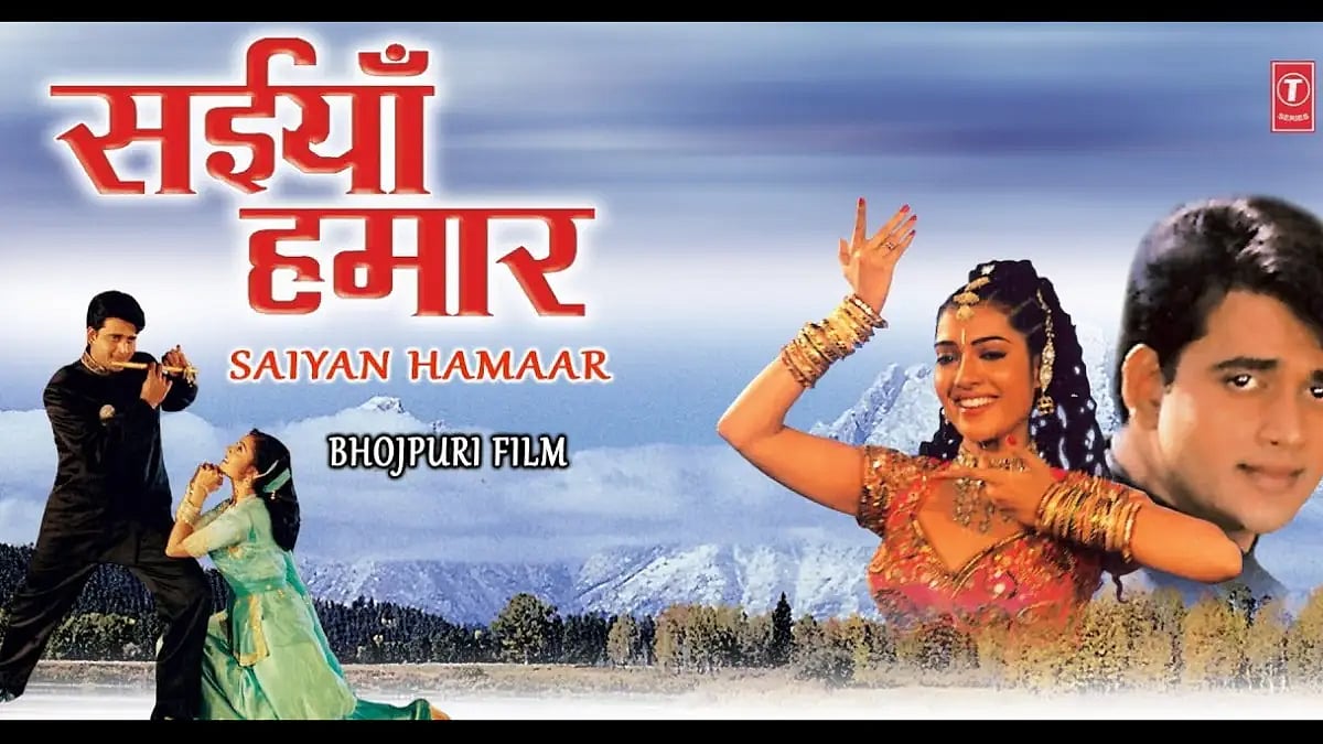 Saiyyan Hamaar Poster