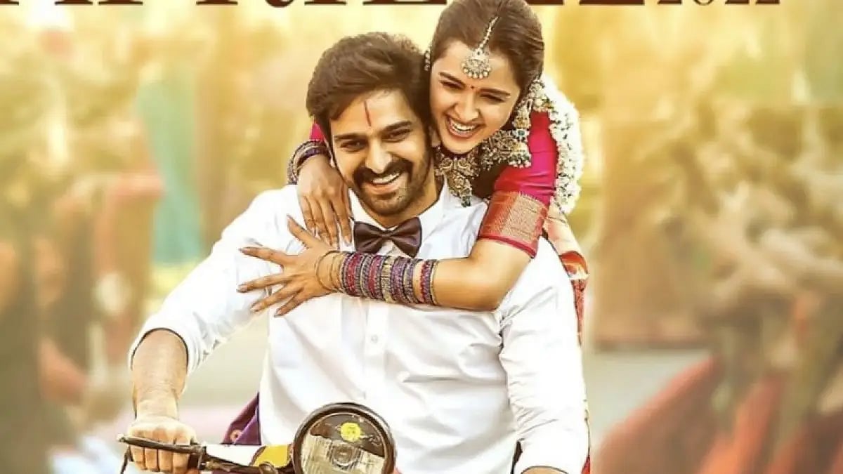 Krishna Vrinda Vihari Poster