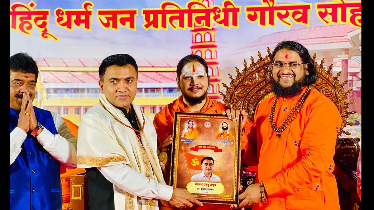 Swami Priyam Ji visits Hindu Dharma Jan Pratinidhi Gaurav Gosthi in Goa