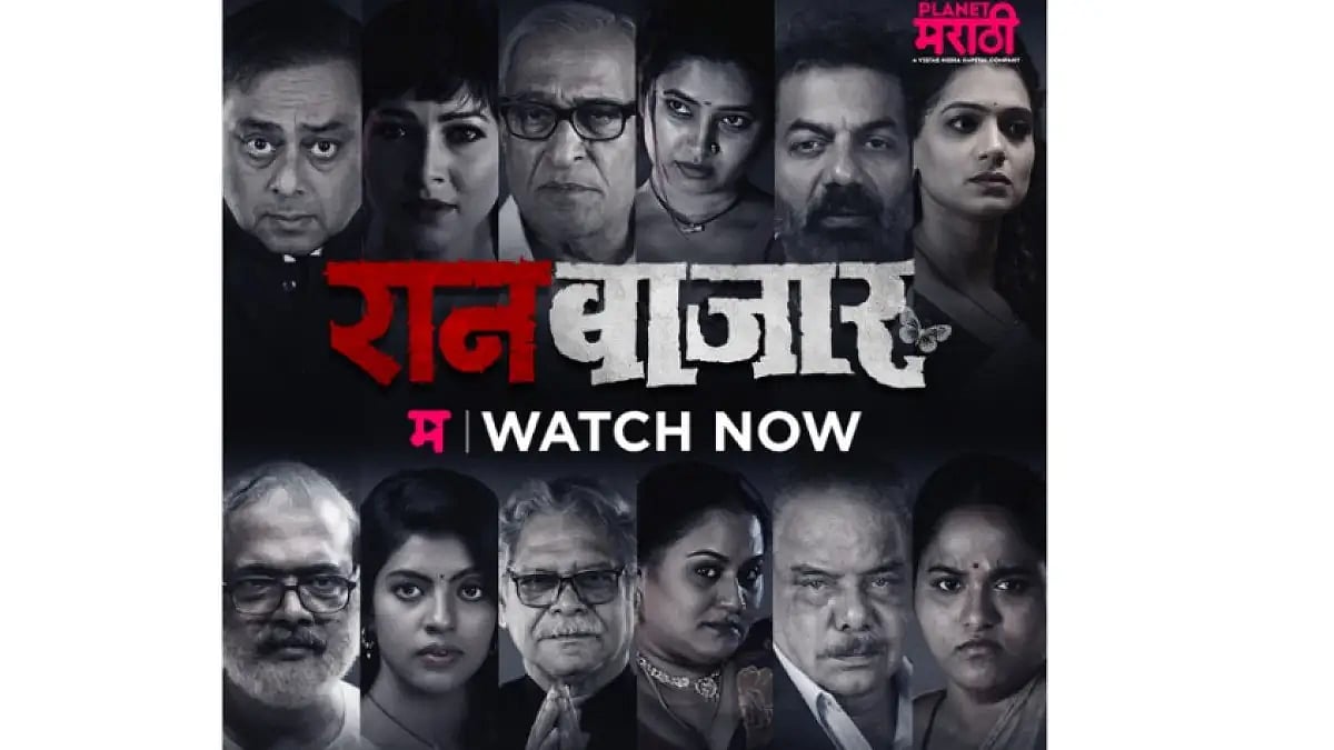 Raanbaazaar poster