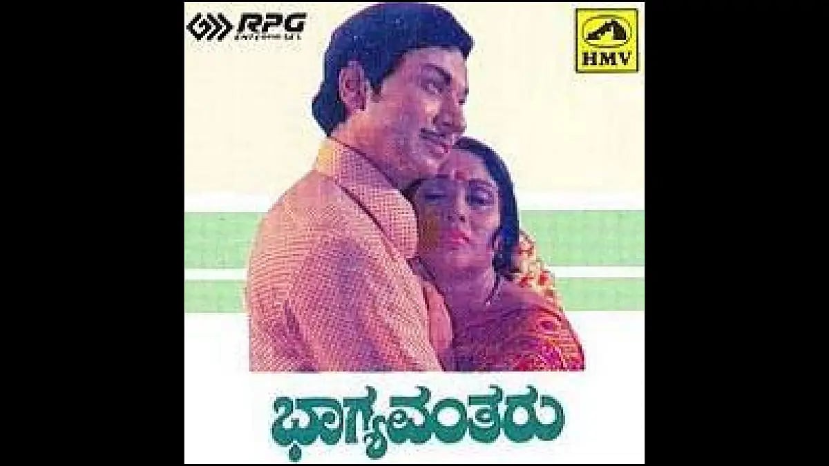 'Bhagyavantaru' poster