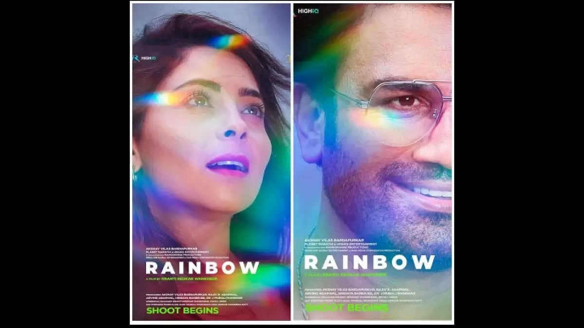 'Rainbow' Poster 