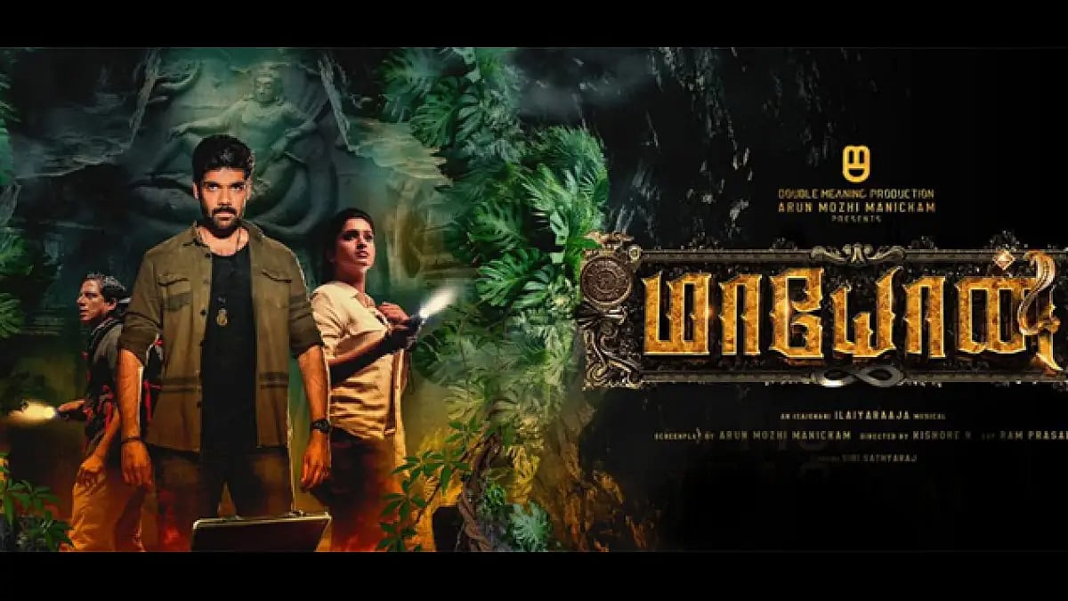 'Maayon' poster