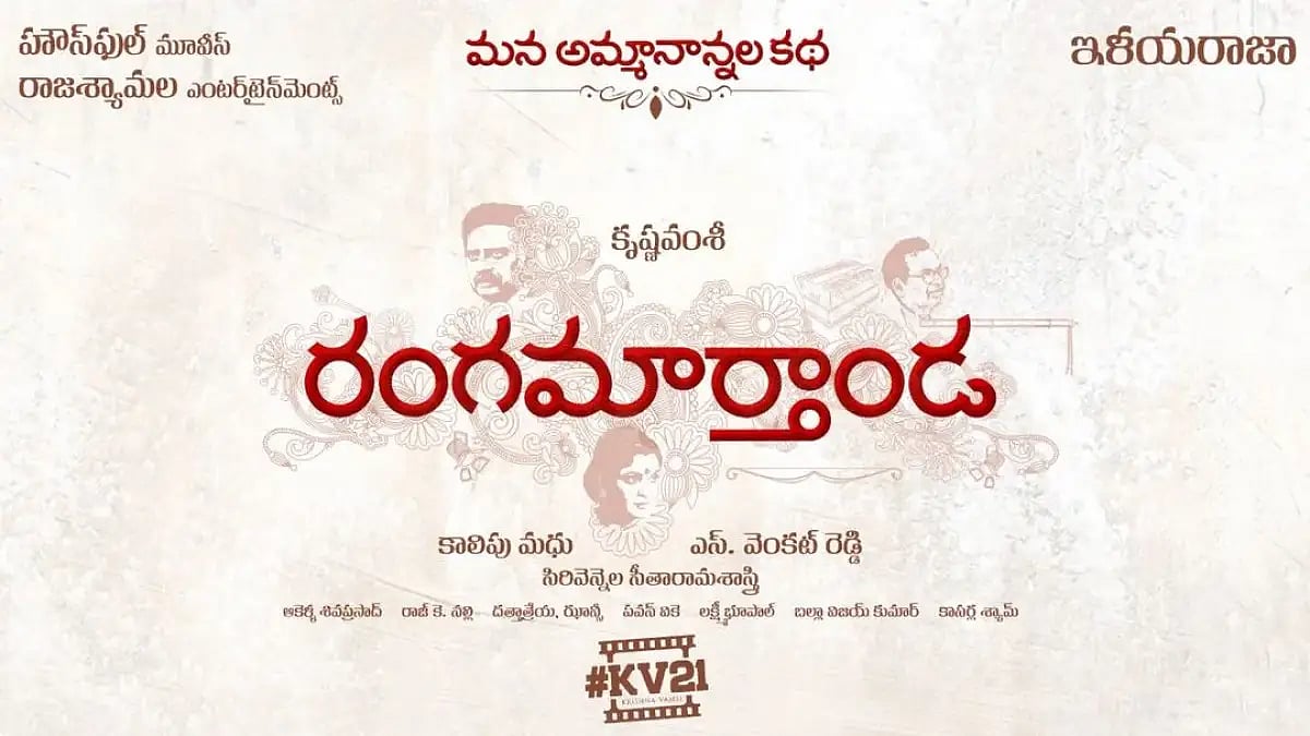 'Rangamarthanda' Poster