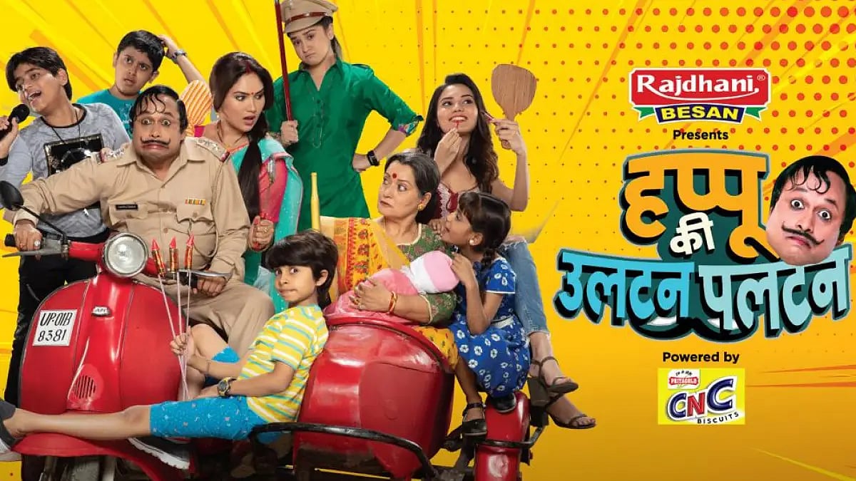 'Happu Ki Ultan Paltan'