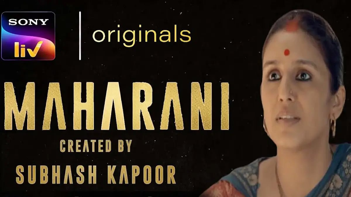 Maharani S2