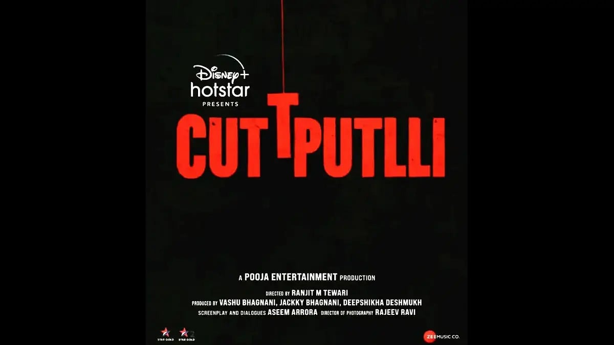 Movie Poster