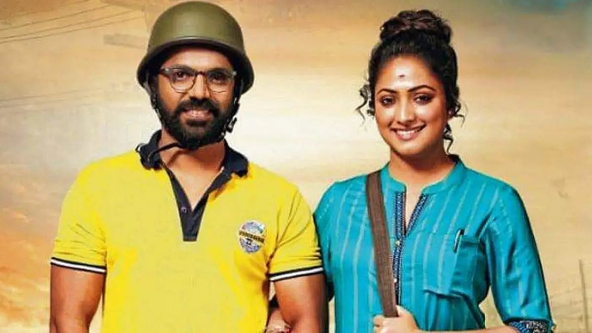 A Still From 'Petromax'