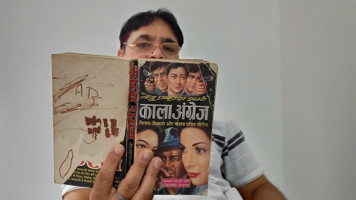 Hindi pulp fiction