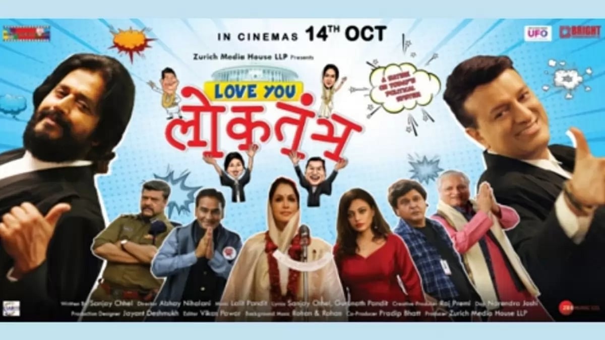 Love You Loktantra
