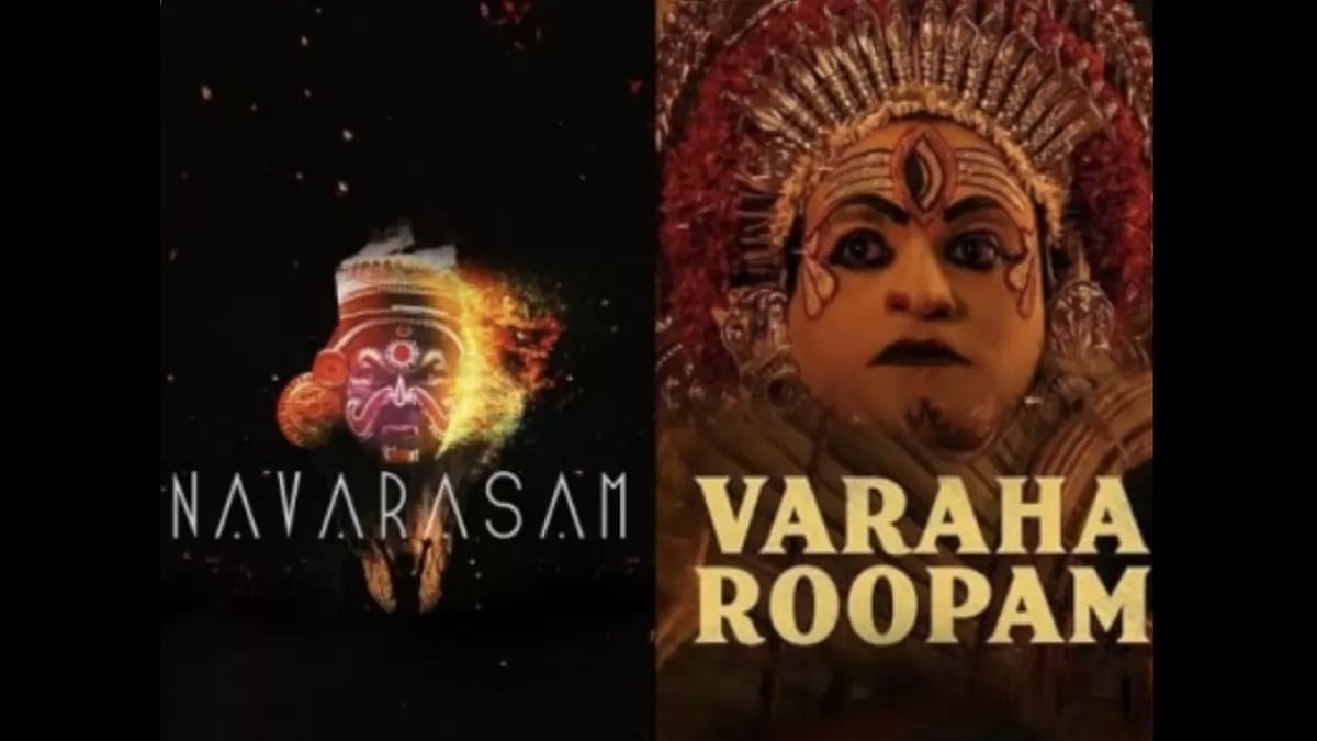 Varaha Roopam, Navarasam