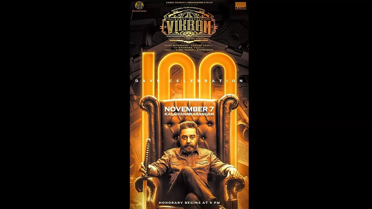 ‘Vikram': 100th-Day Celebration On Kamal Haasan's Birthday