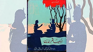 Book cover Adhyatam Ramayan by Guru Narayan