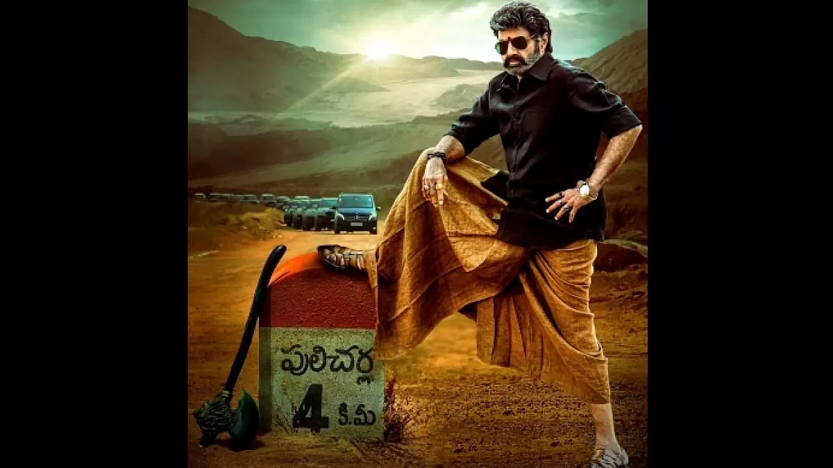 Veera Simha Reddy