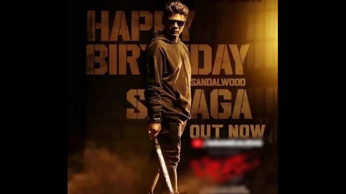Bheema Teaser