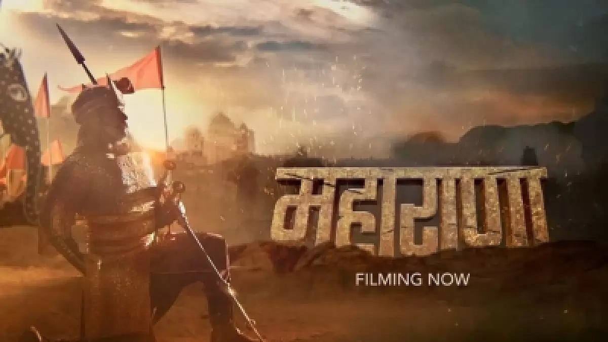 Stories Of Maharana Pratap's Valour To Soon Grace OTT