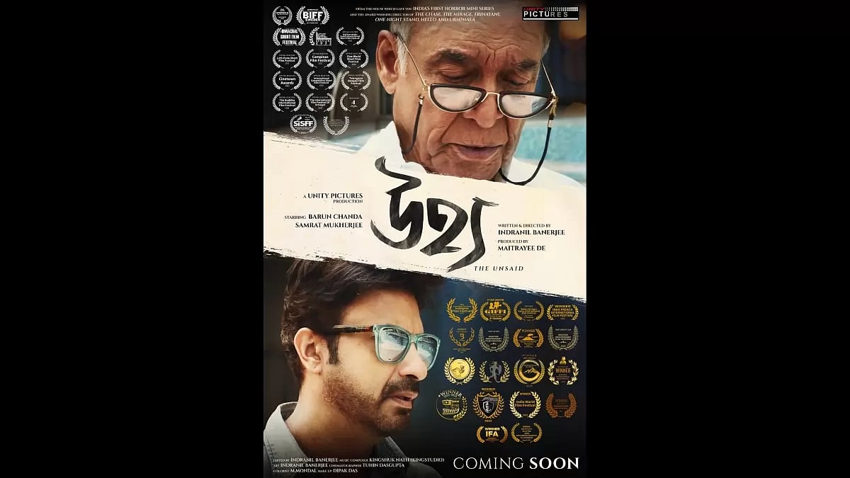 The Poster Of 'Ujjhyo'