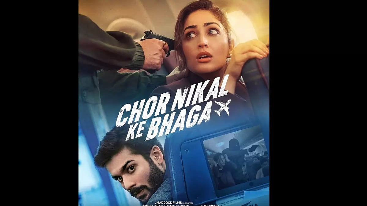 Chor Nikal Ke Bhaga