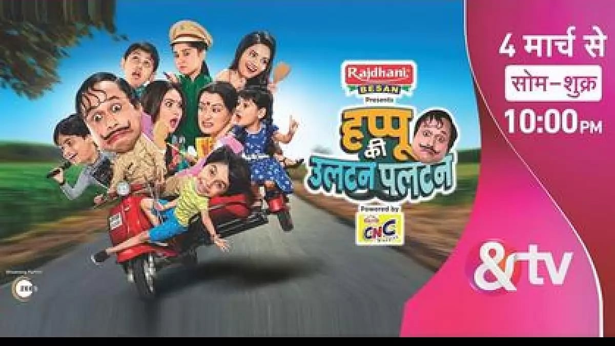 Happu Ki Ultan Paltan