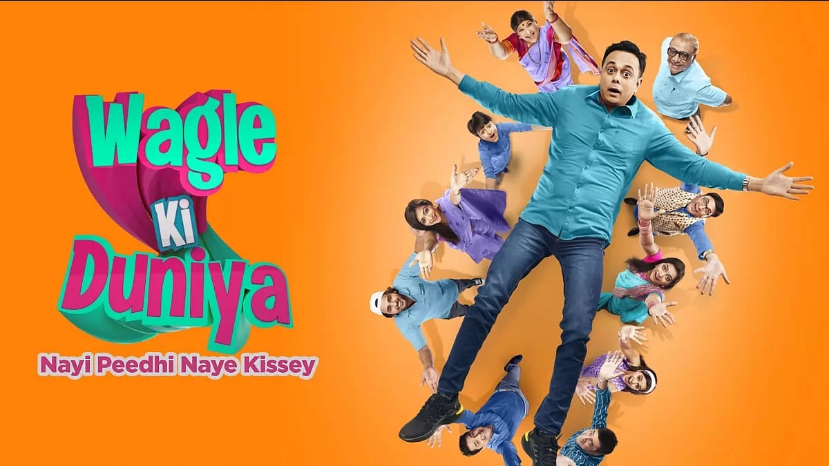 Wagle Ki Duniya