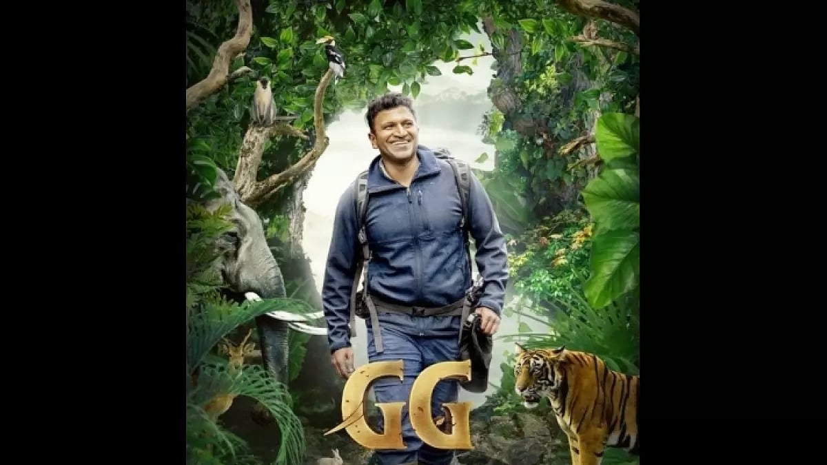 Gandhadagudi
