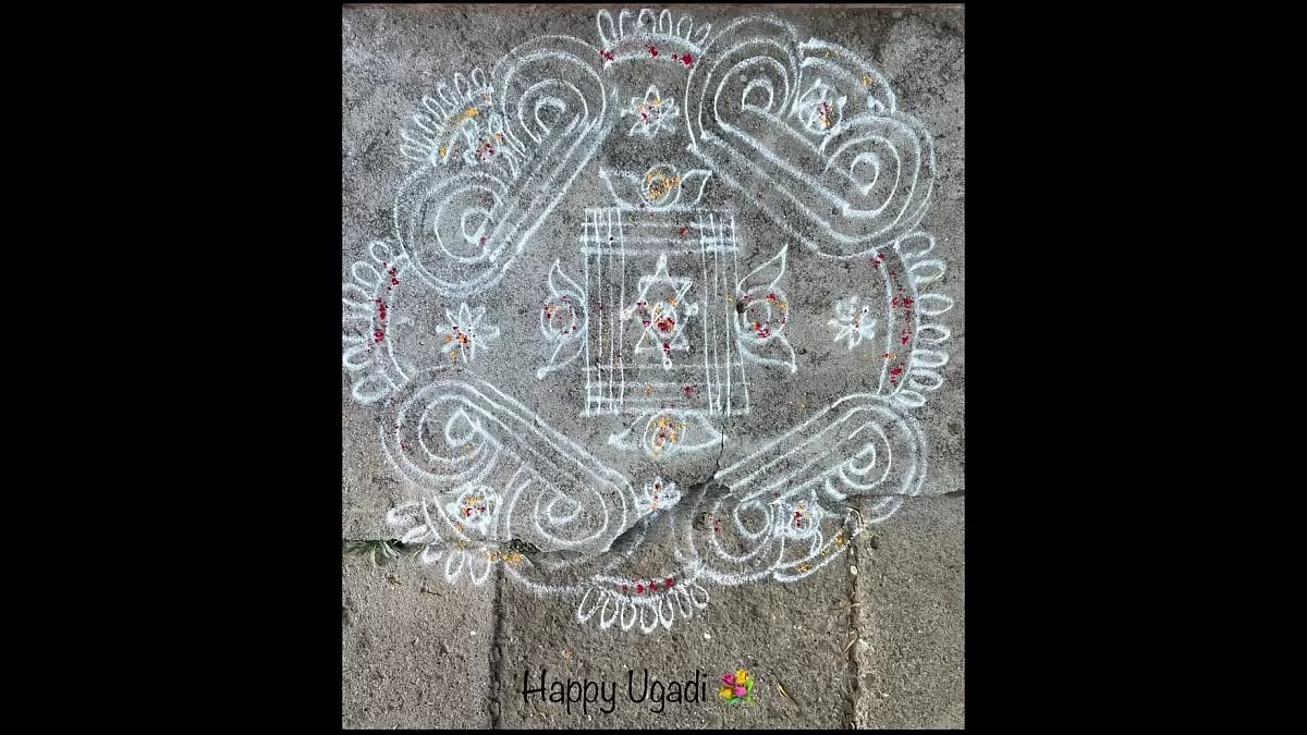 Happy Ugadi