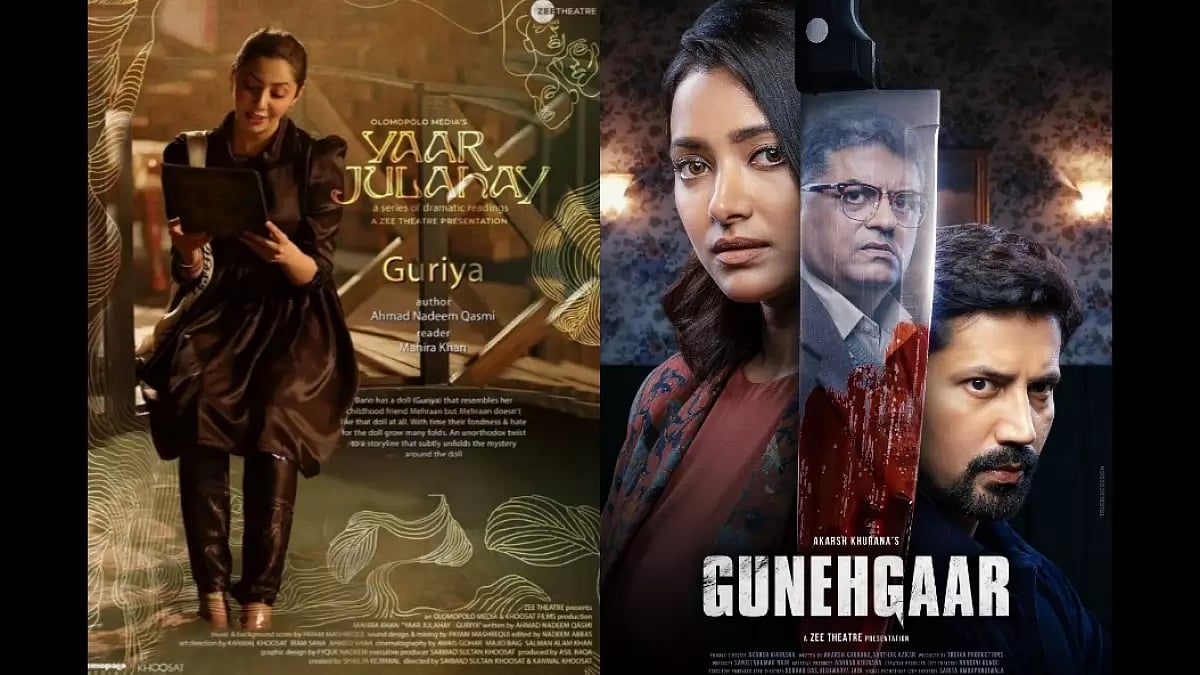 Guriya, Gunehgaar