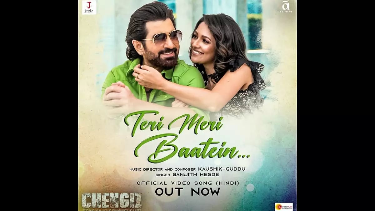 Teri Meri Baatein, Chengiz
