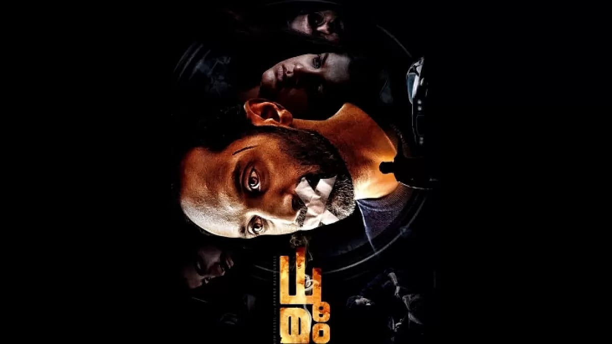 Dhoomam Poster