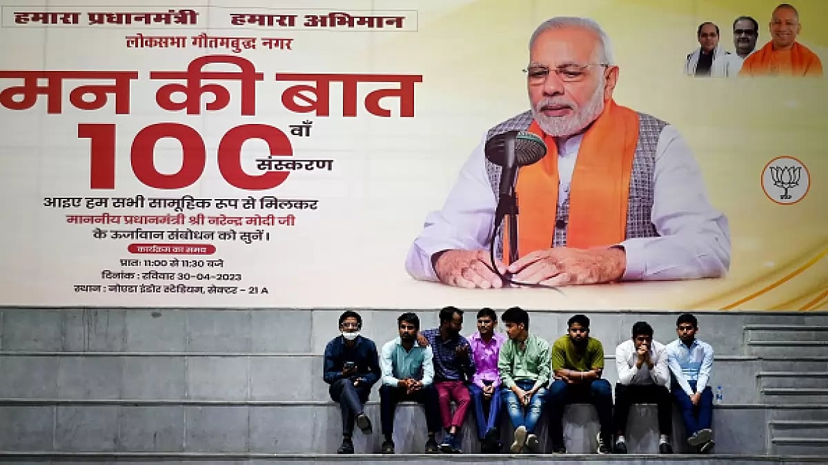 Mann ki Baat 