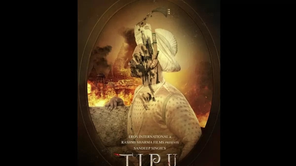 'Tipu' movie poster