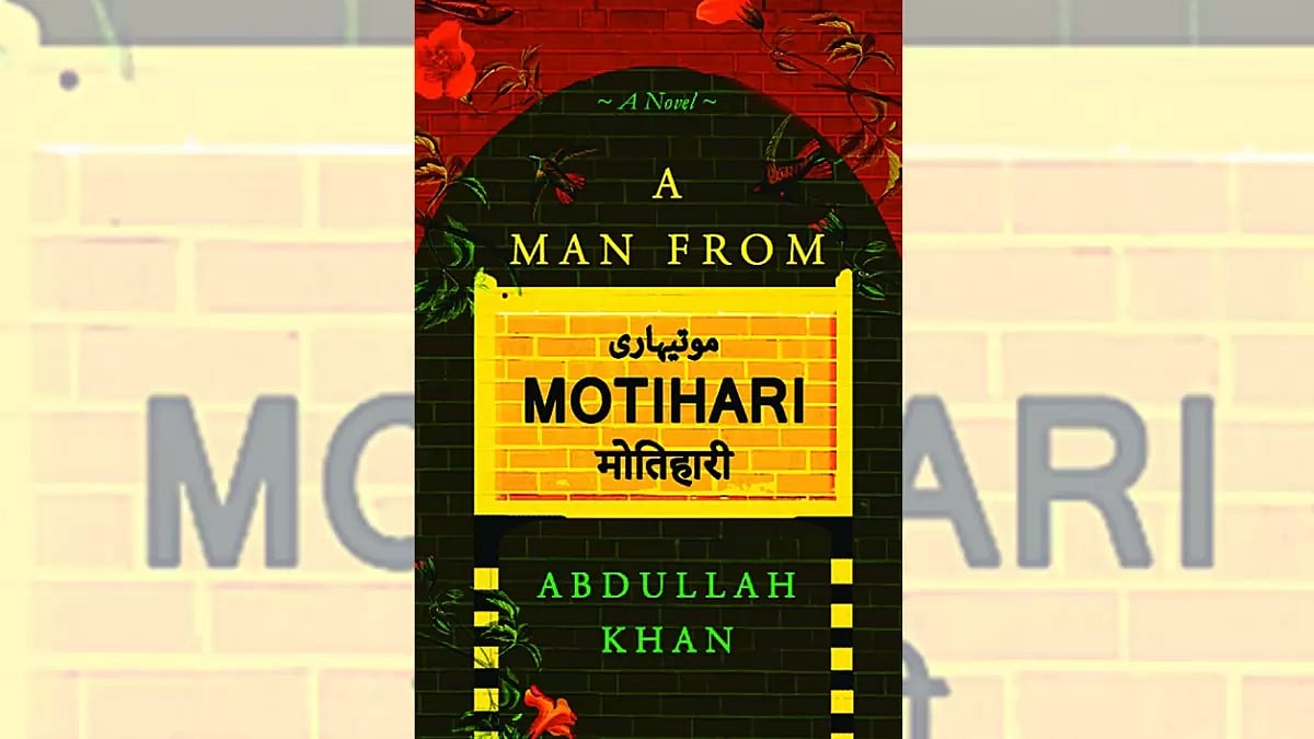Our Own Orwell From Motihari