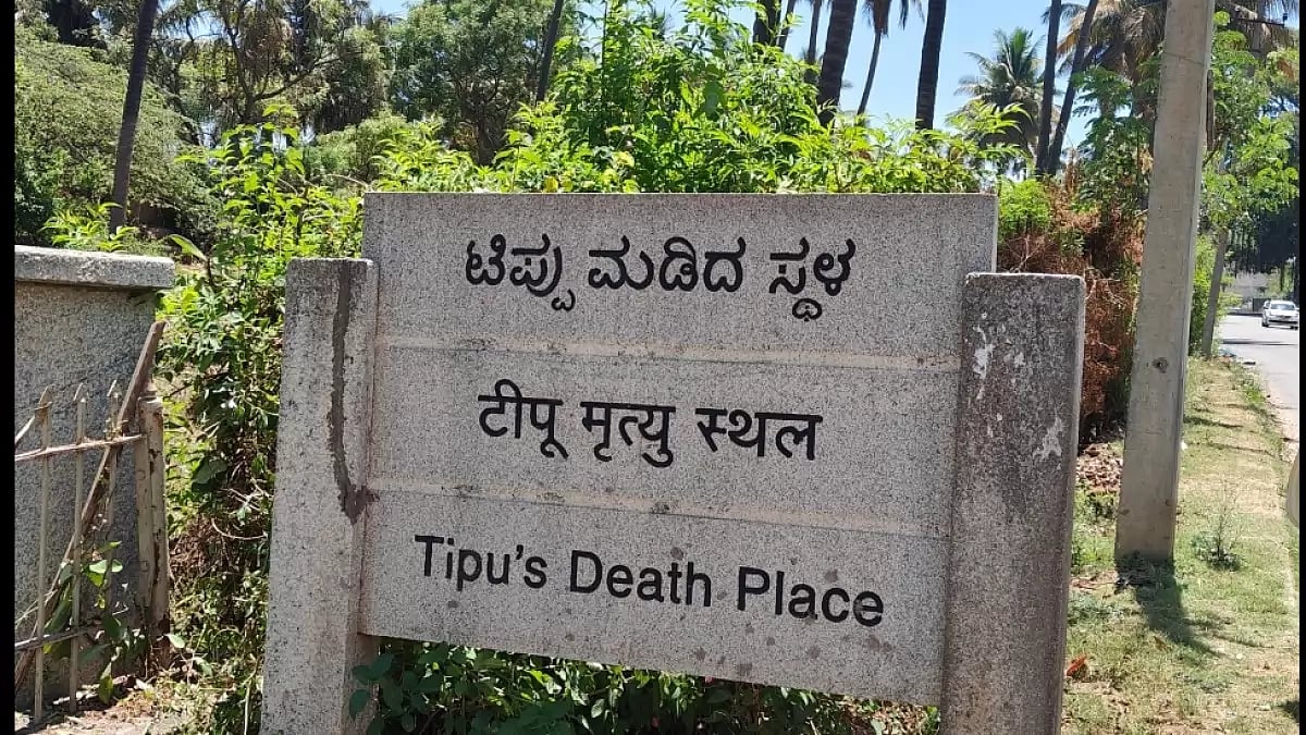 Tipu Sultan's death place