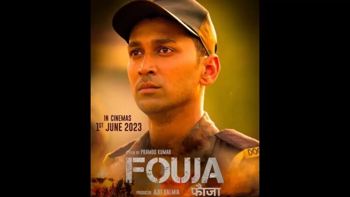 Fouza poster