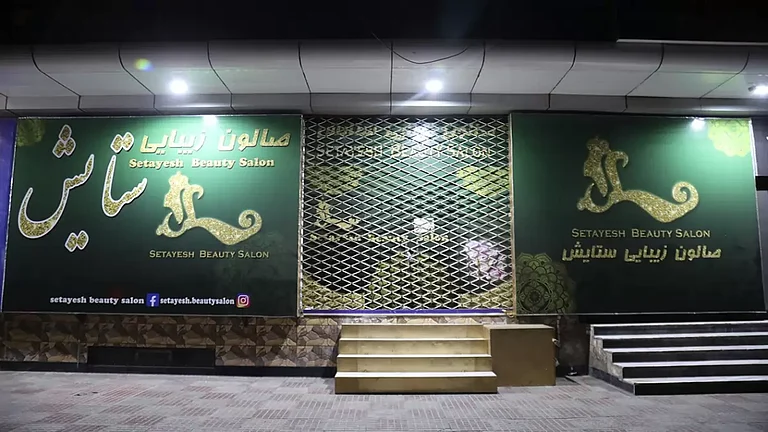 Afghanistan Beauty Salons - null