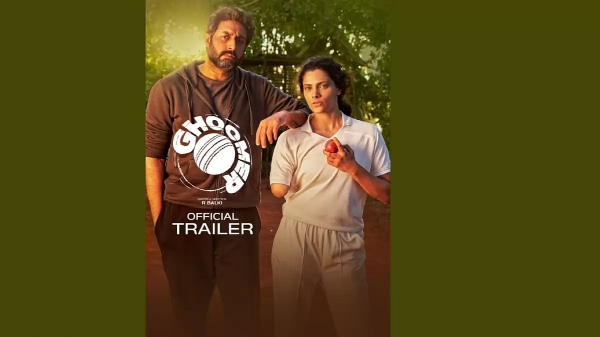 Amitabh And Abhishek Bachchan Unite On Screen In Ghoomer