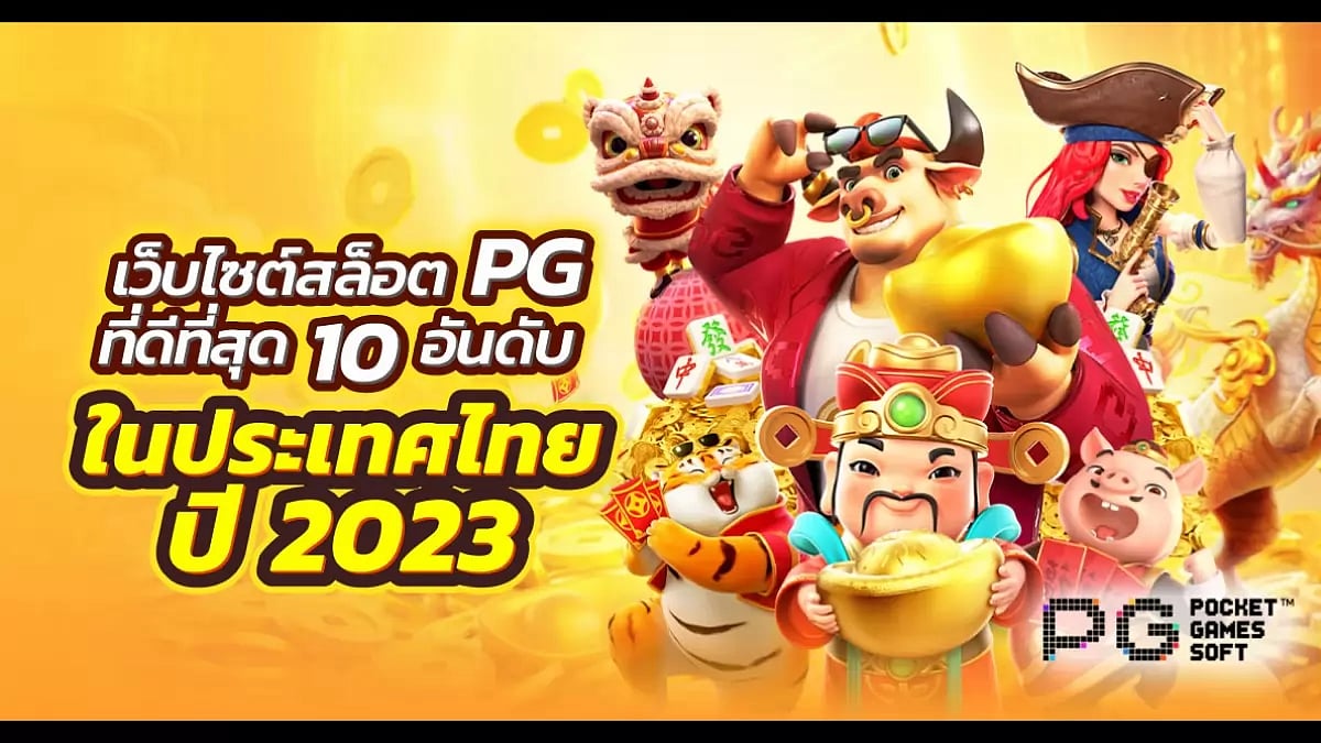 most popular pg slot gambling sites