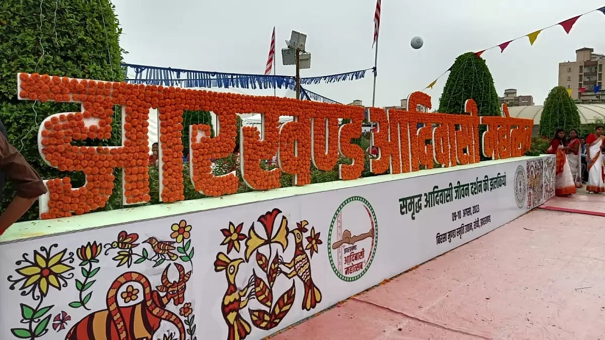 Jharkhand Adivasi Mahotsav 