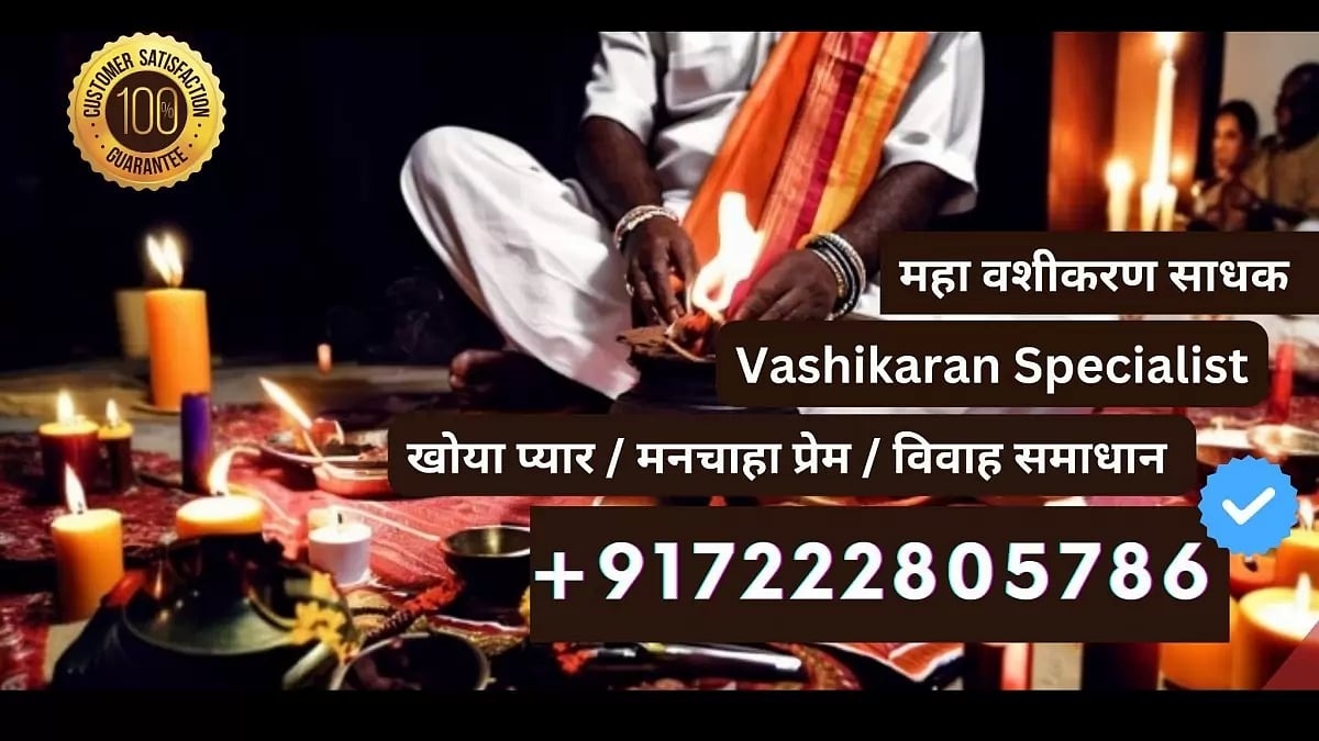 Vashikaran Specialist In Kolkata