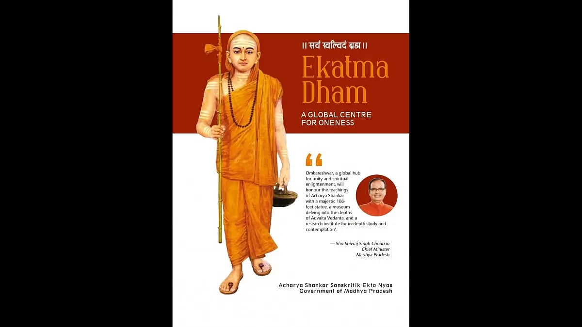 Ekatma Dham A GLOBAL CENTRE FOR ONENESS