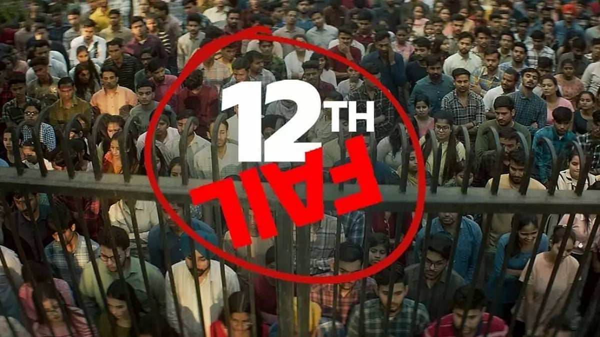 Poster Of 12th Fail