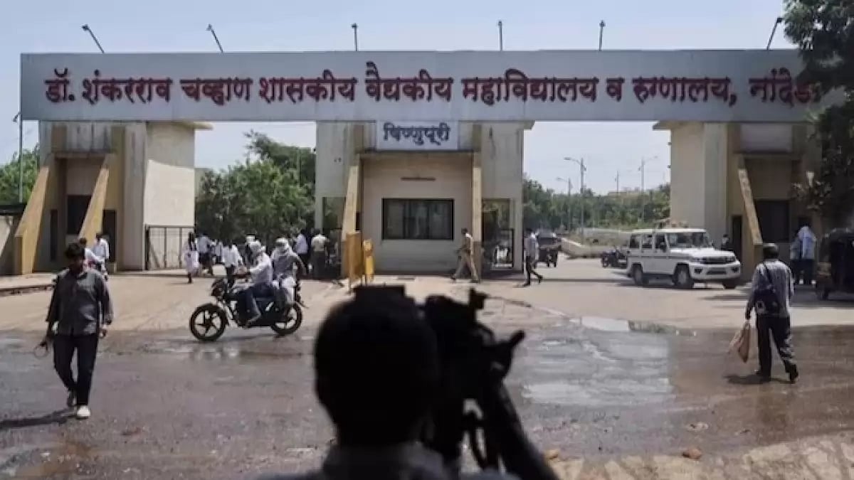 Dr Shankarrao Chavan Government Medical College and Hospital at Nanded