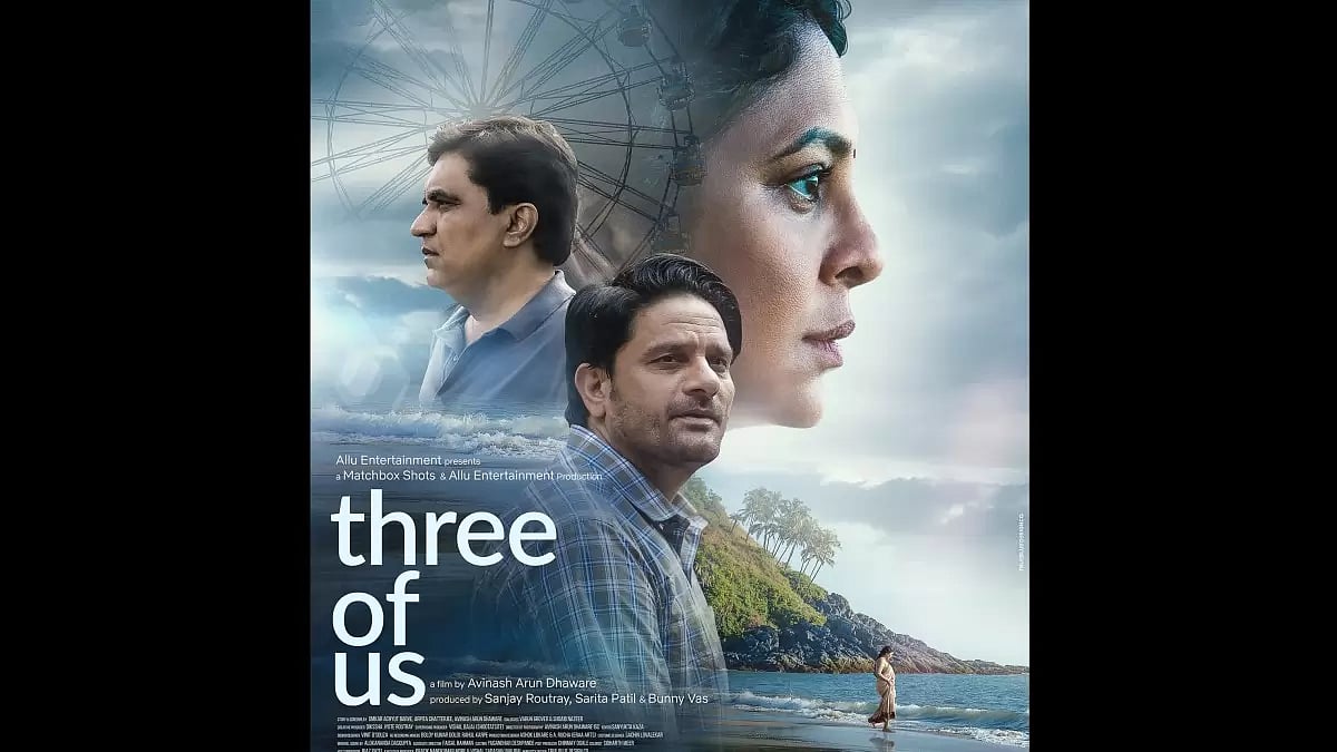 three of us