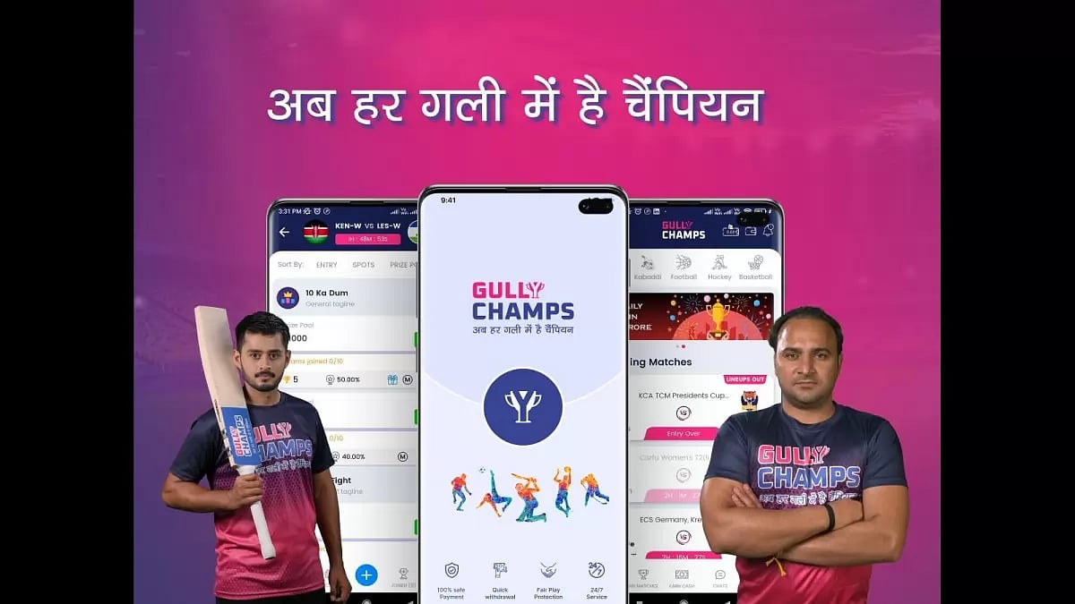  Gully Champs - redefining online fantasy sports with its digital version