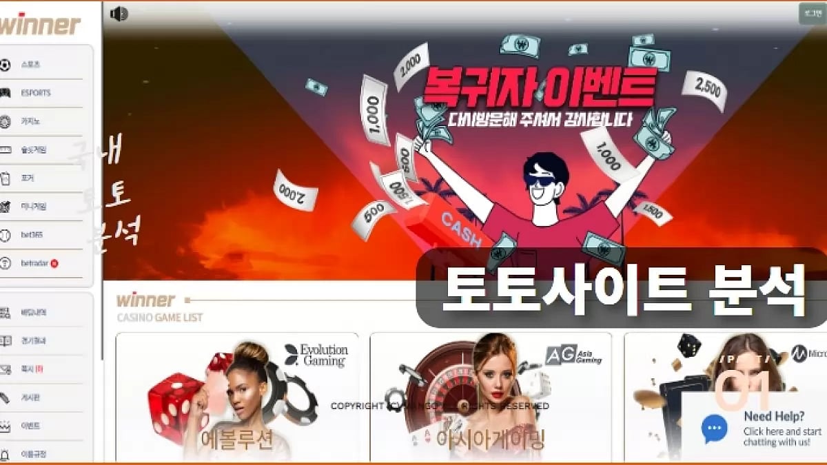 토토사이트