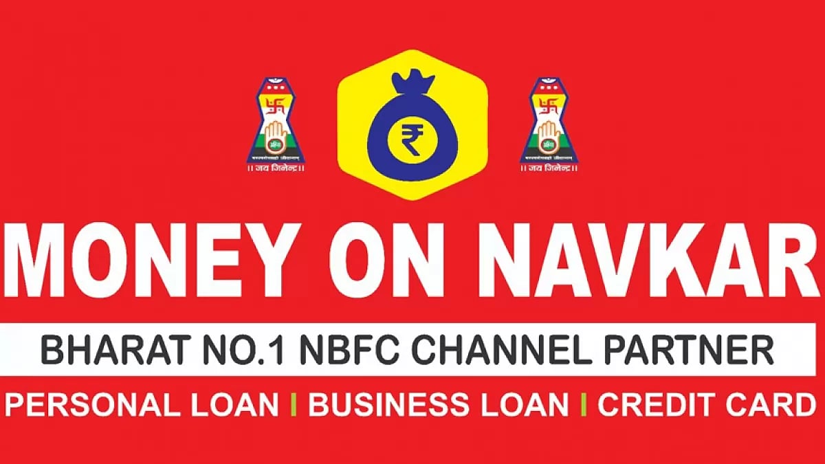 Unlocking Financial Opportunities With Money On Navkar
