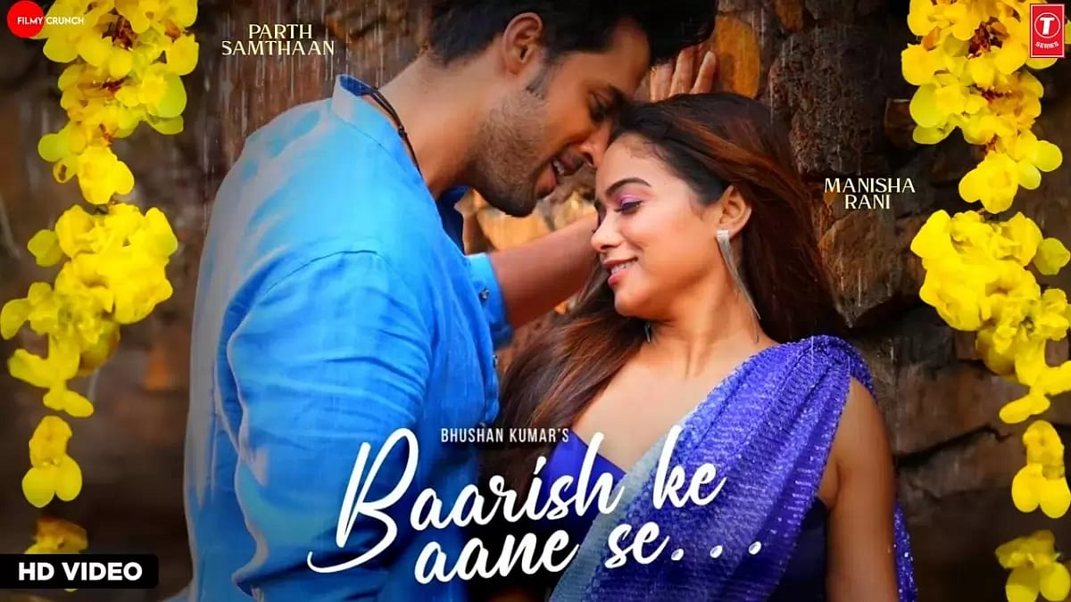 Baarish Ke Aane Se